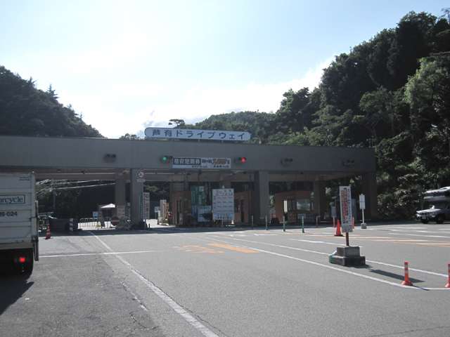 芦有ドライブウェイ。阪神間の市街地と有馬を結ぶ有料道路。