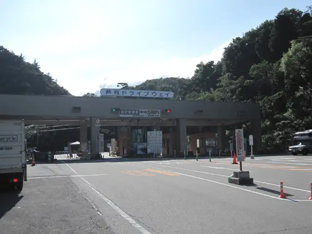 芦有ドライブウェイ。阪神間の市街地と有馬を結ぶ有料道路。