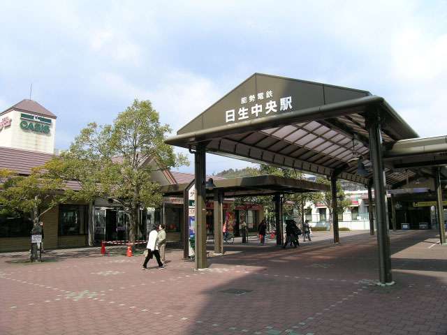 始発駅、能勢電鉄「日生中央」駅。駅前には公共施設や買物施設、飲食店などが揃っています。