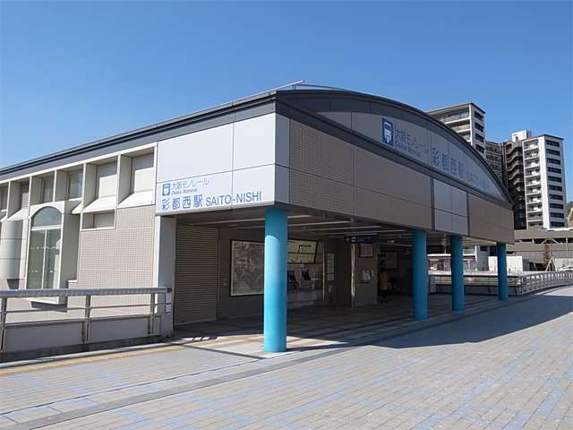 大阪モノレール『彩都西』駅。開業から比較的新しい駅で、大阪モノレール彩都線の終着駅です。