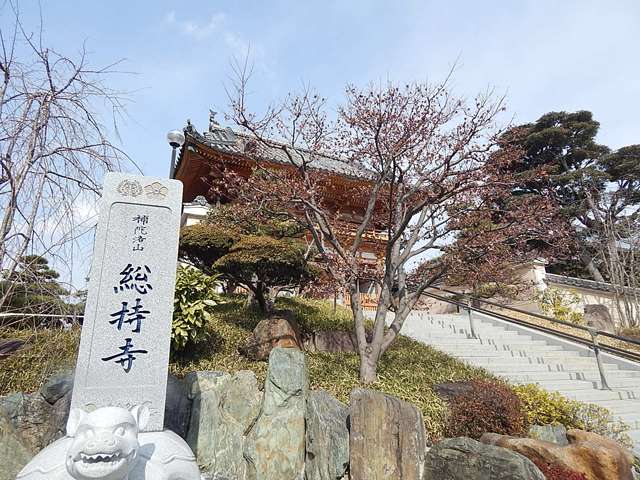 『総持寺』。毎年4月18日には、神職の人が包丁をつかって華麗に魚をさばいて見せる包丁式が執り行われます。