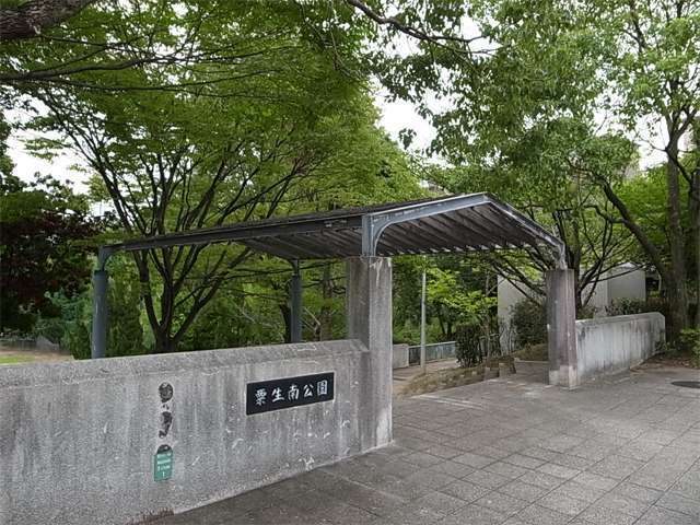 勝尾寺川沿いにある『粟生南公園』は、木々に囲まれ、たいへん緑豊か。調整池の役割もかねています。