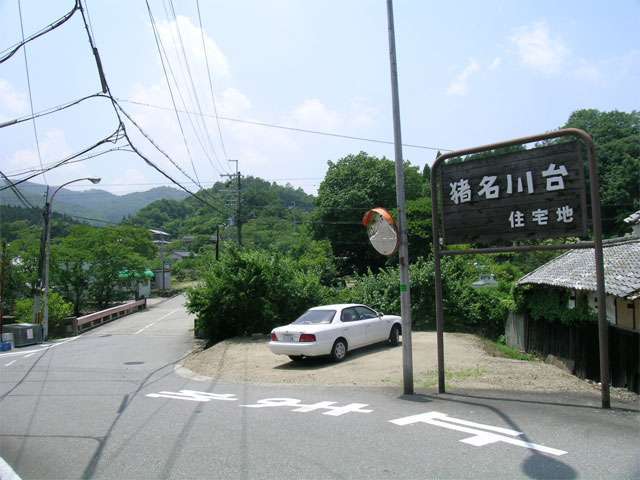 『猪名川台』の入口。『猪名川台』は高台にあり、途中坂道があります。