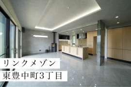 リンクメゾン東豊中町3丁目