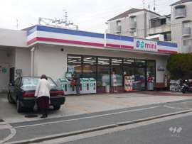 コープミニ 西芦屋