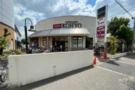 KOHYO(コーヨー) 芦屋南宮店