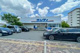 サンディ 尼崎長洲店
