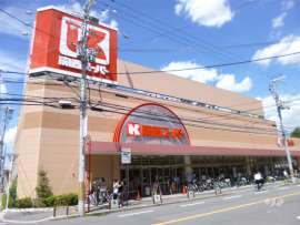 関西スーパー 江坂店