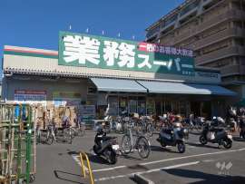 業務スーパー 高槻店