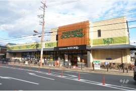 フーズマーケットサタケ 千里丘駅前店