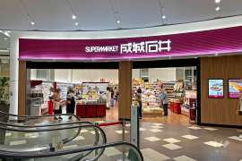 成城石井 阪急西宮ガーデンズ店