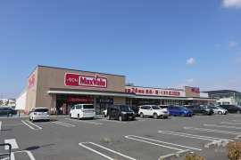 マックスバリュ 長久手店