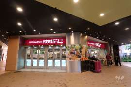 成城石井 アスナル金山店