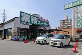 業務スーパー 大府店