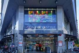 イオンフードスタイル 東心斎橋店