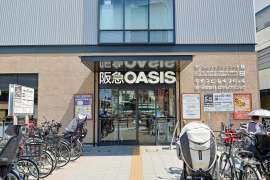 阪急オアシス 福島ふくまる通り57店