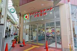 イズミヤ 玉造店
