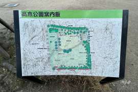 高木公園7