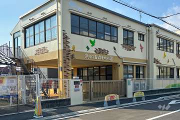 浜甲子園健康幼稚園