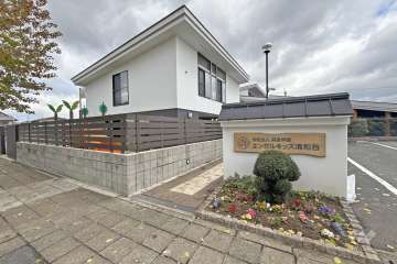 エンゼルキッズ清和台(こども園・幼保連携型)