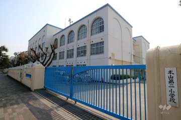 本山第二小学校