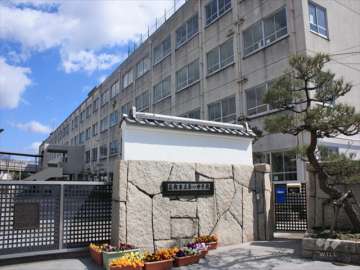 第一中学校