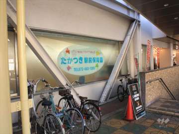 たかつき駅前保育園