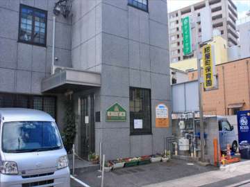 紺屋町保育園