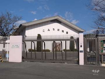 大阪成蹊短期大学附属こみち幼稚園