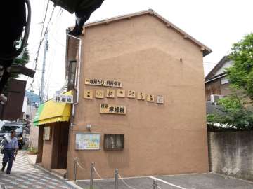 【休園】このはのおうち