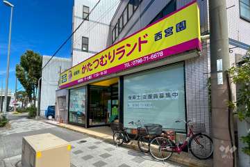 保育所かたつむりランド西宮園