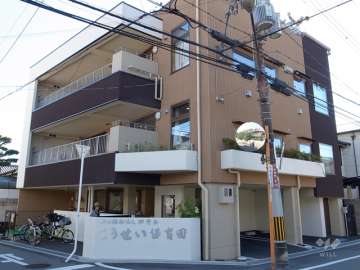 こうせい保育園