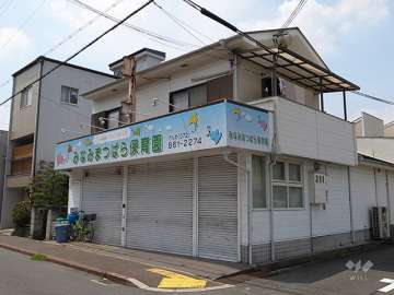 みなみまつばら保育園