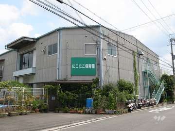 にこにこ保育園