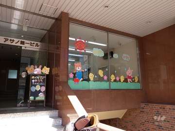 ぬくもりのおうちママサポート保育 新大阪園