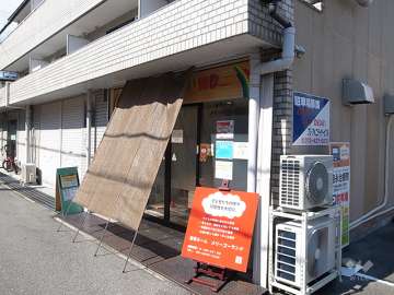 保育ルーム　メリーゴーランド