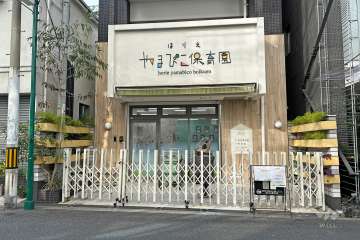 堀江やまびこ保育園