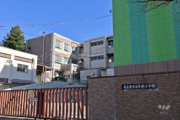 平針小学校