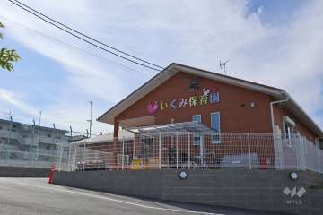 天白いくみ保育園