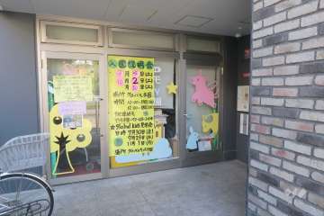 マリモcity保育園