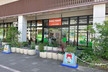 キッズファーストJR塚口保育園