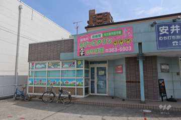 ちびっこタウンいりば園