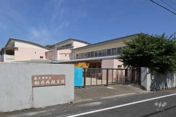 柏原西保育園