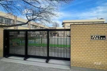 下赤塚小学校