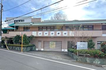 前野幼稚園