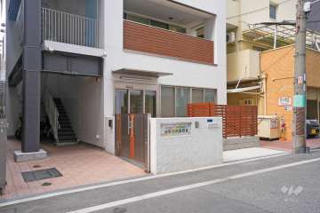 谷町中央保育園