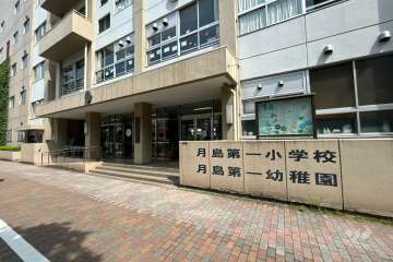 月島第一幼稚園