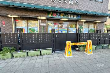 はなぞの保育園