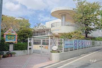 大阪芸術大学附属松ヶ鼻幼稚園