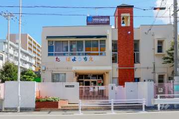立葉幼稚園